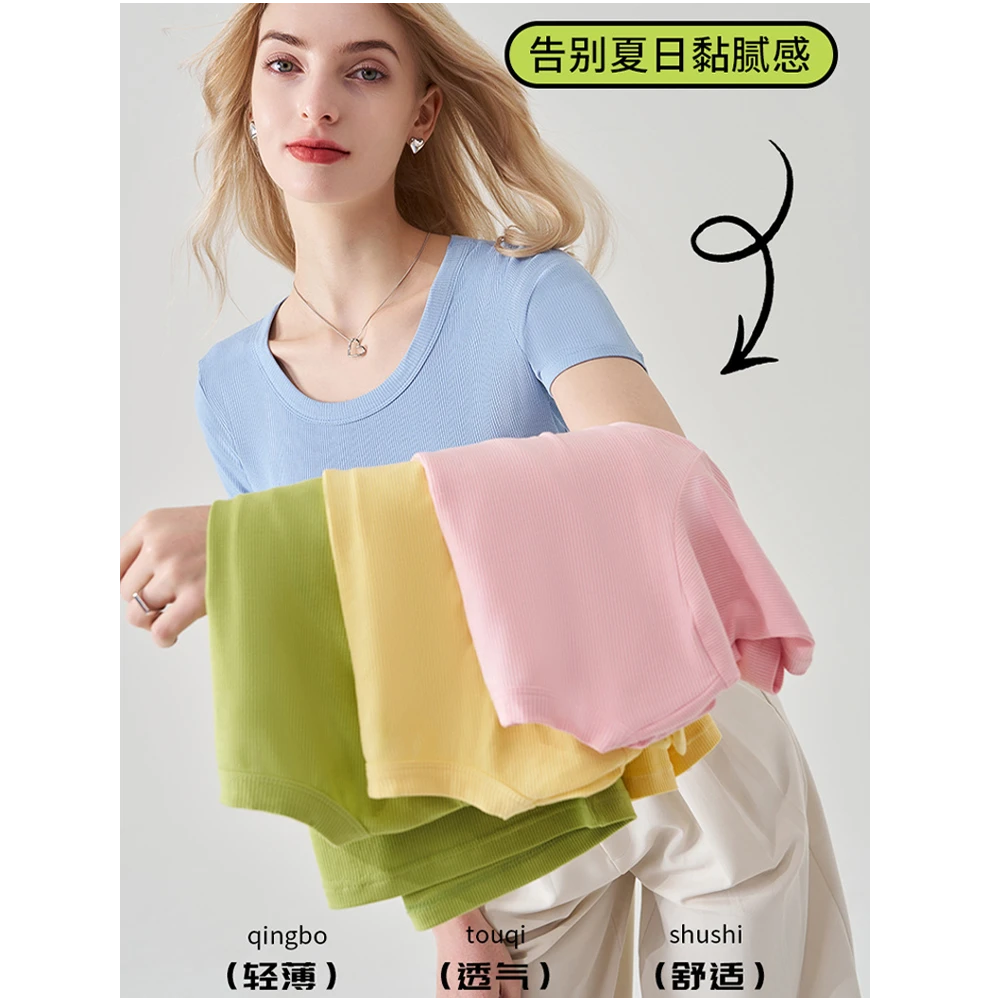 莫代尔T恤女2025春夏新款简约纯色基础款U领百搭高弹力螺纹棉短袖