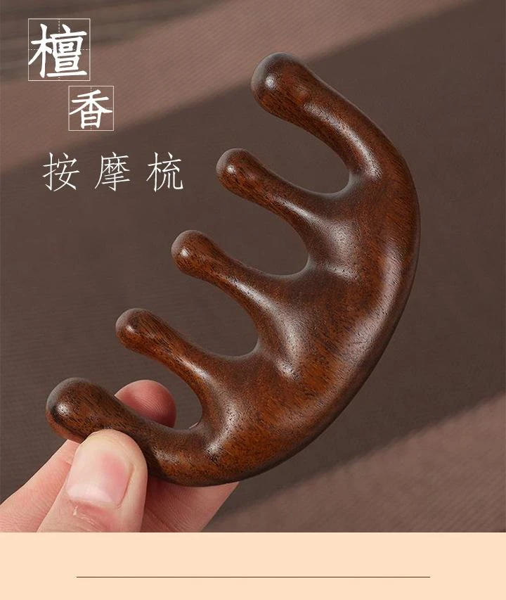 头部按摩梳檀木经络五指宽齿木梳头皮肩颈全身刮男女通用经络梳