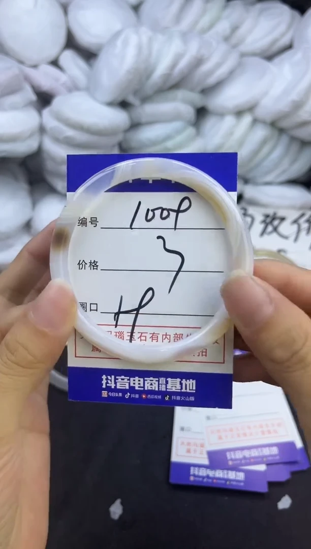 玛瑙/玉髓手镯未镶嵌1009