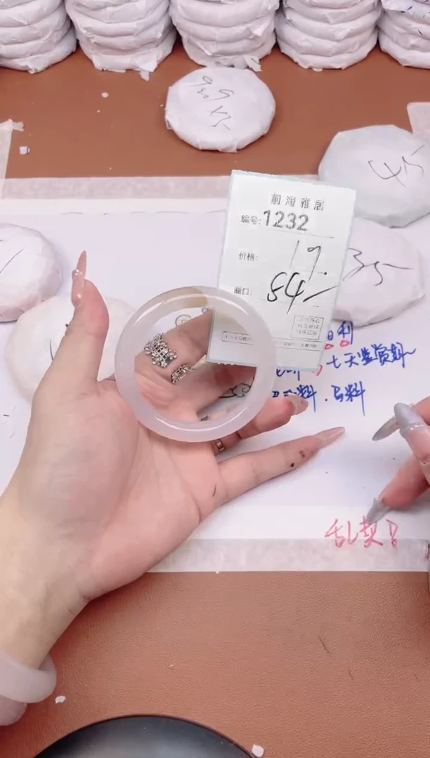 【闪购商品】玛瑙/玉髓手镯未镶嵌1232