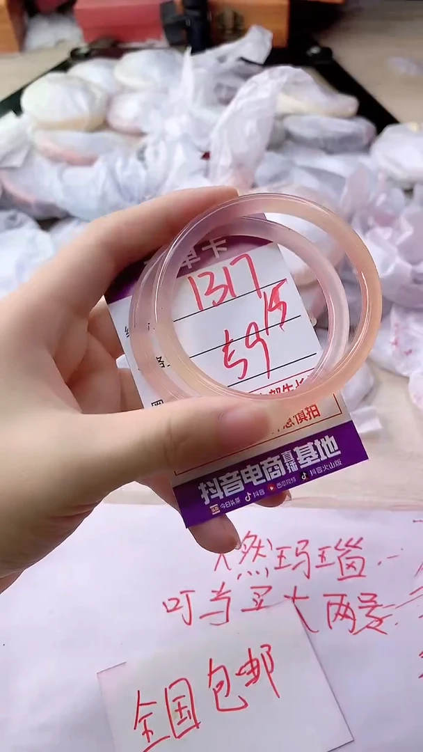 手镯玛瑙/玉髓未镶嵌1317