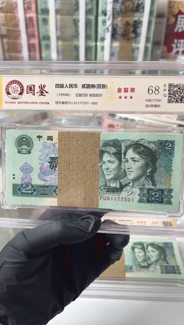 902刀FU61177501国鉴评级