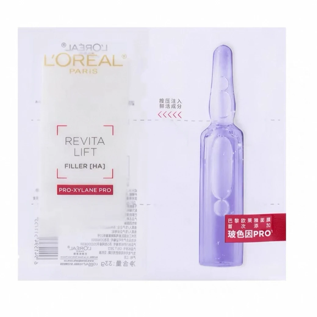欧莱雅玻色因B5安瓶补水面膜补水保湿面膜