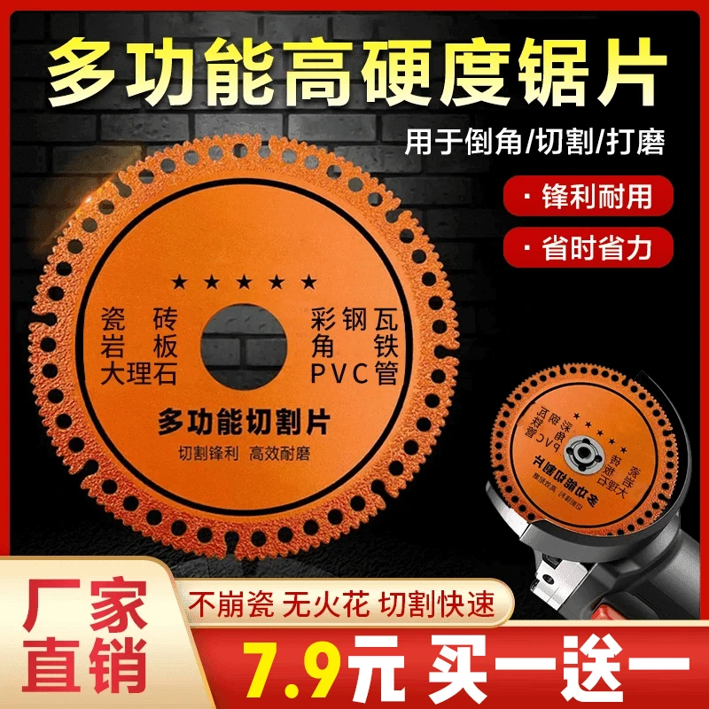 抢！【7·9超值2片装】多功能切割片彩钢瓦岩板瓷砖打磨角磨复合片