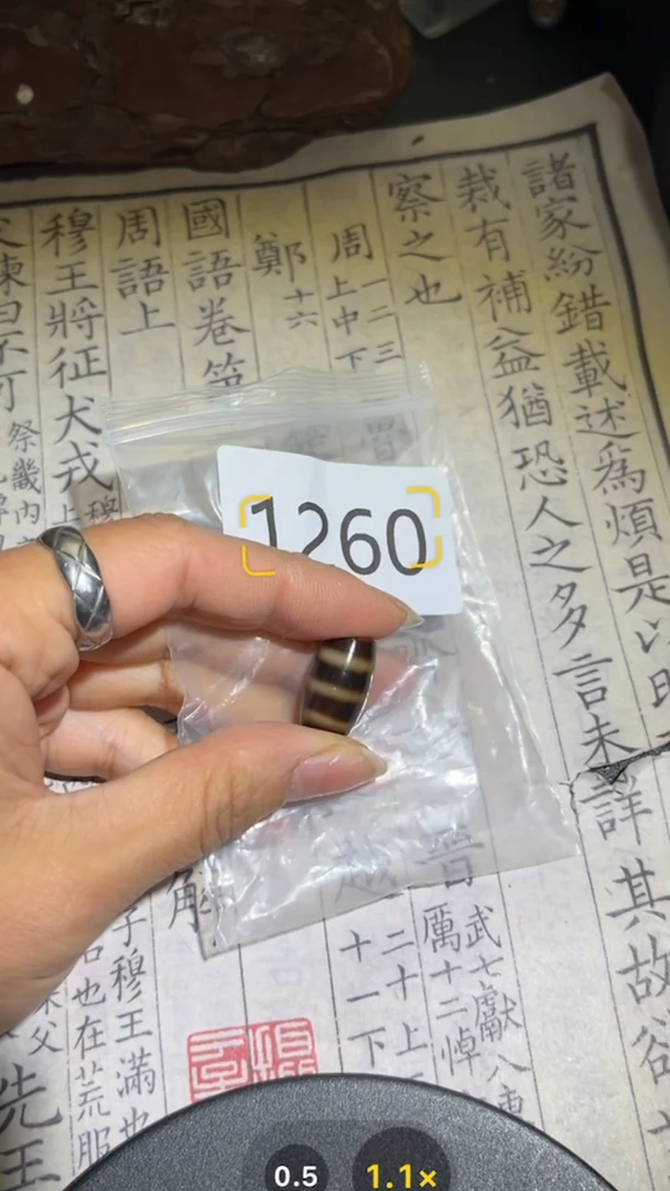 玛瑙/玉髓颈饰未镶嵌1260