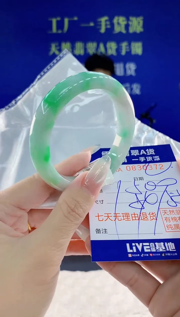 未镶嵌手镯翡翠72天然翡翠A货