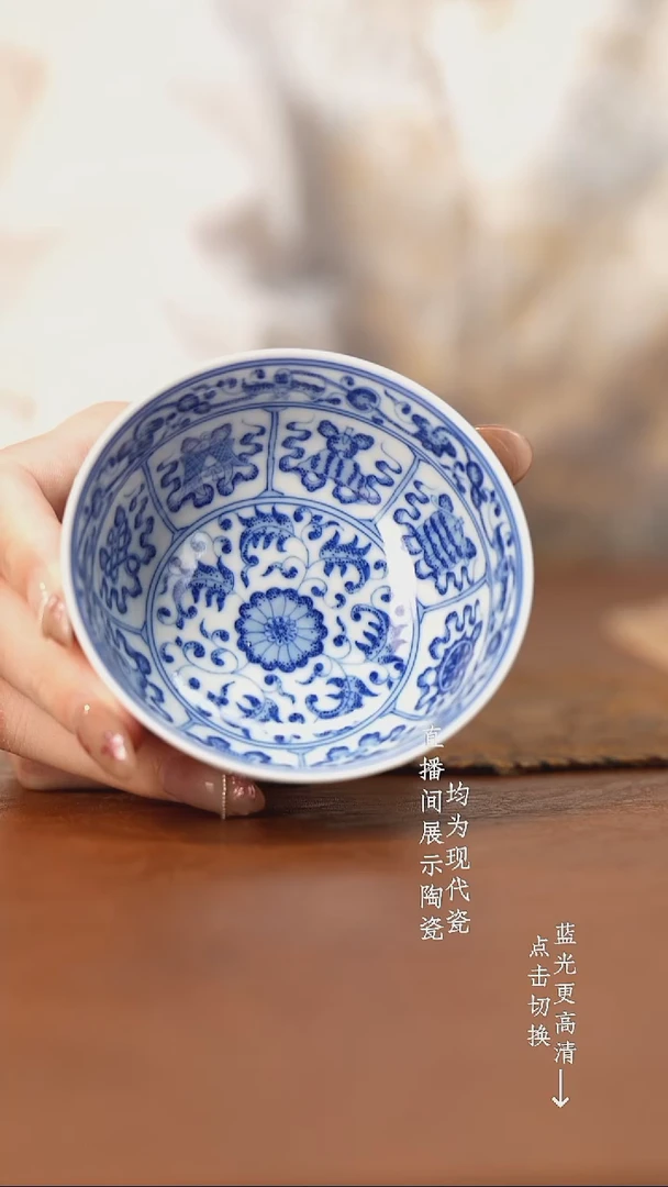 杯看山柴窑青花缠枝八宝