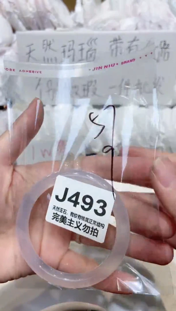 手镯玛瑙/玉髓未镶嵌57