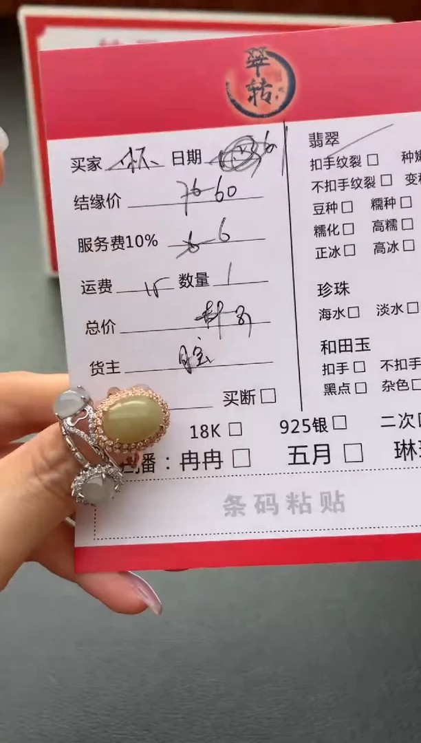 和田玉戒指未镶嵌多件