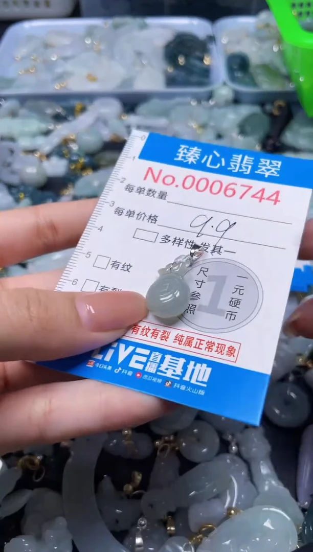 吊坠(不含链)未镶嵌翡翠6744