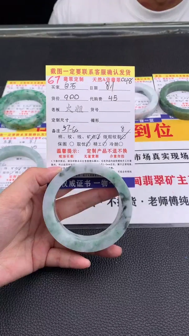 定制翡翠未镶嵌白**新67#翡翠手镯定制链接