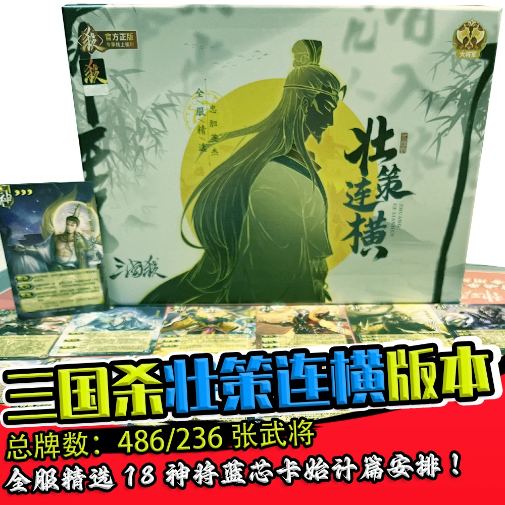 酷宝炫动三国杀壮策连横宽卡蓝芯移动始计篇神鲁肃18神将桌游卡牌