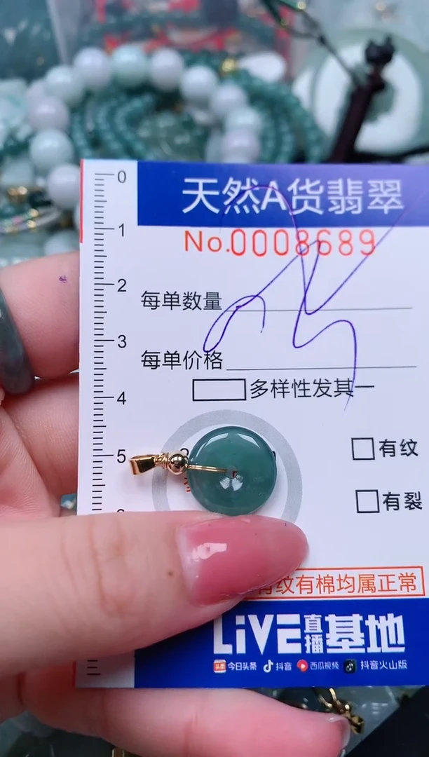 【闪购商品】翡翠颈饰未镶嵌00008689