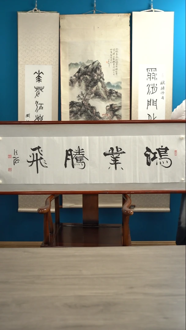 书法砚**寒张h老师 鸿业腾飞 4平尺 纸芯