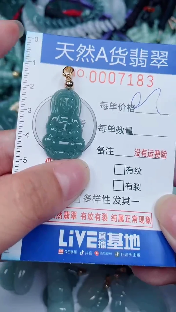 颈饰未镶嵌翡翠...0007183