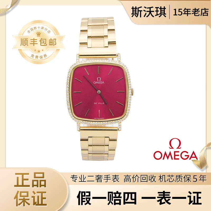 95新 Omega/欧米茄 31mm手动机械QA3607碟飞后镶钻瑞士名表