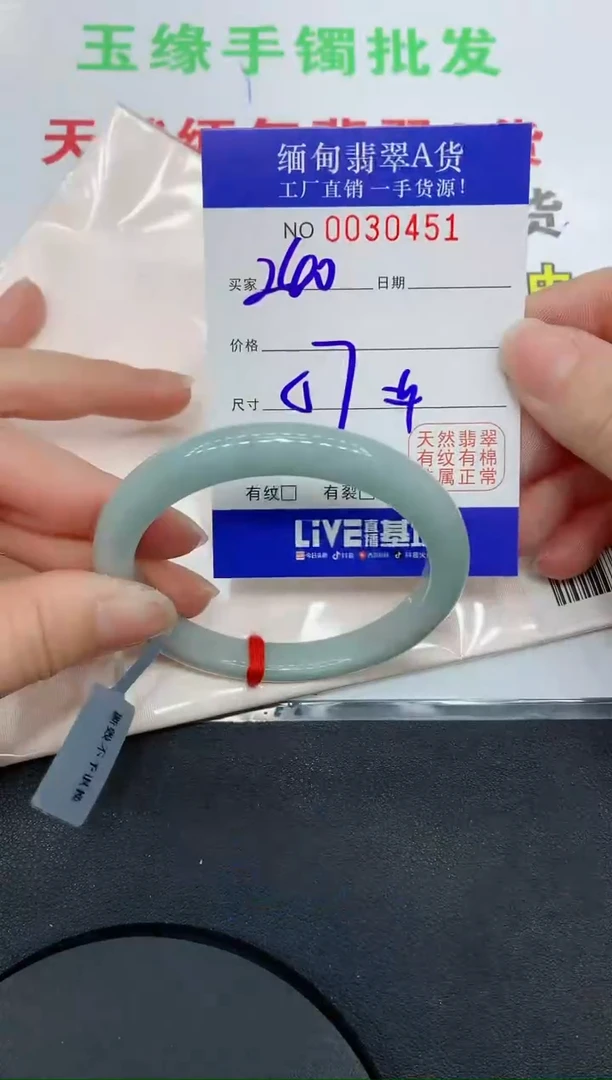 未镶嵌手镯翡翠0451缅甸翡翠手镯
