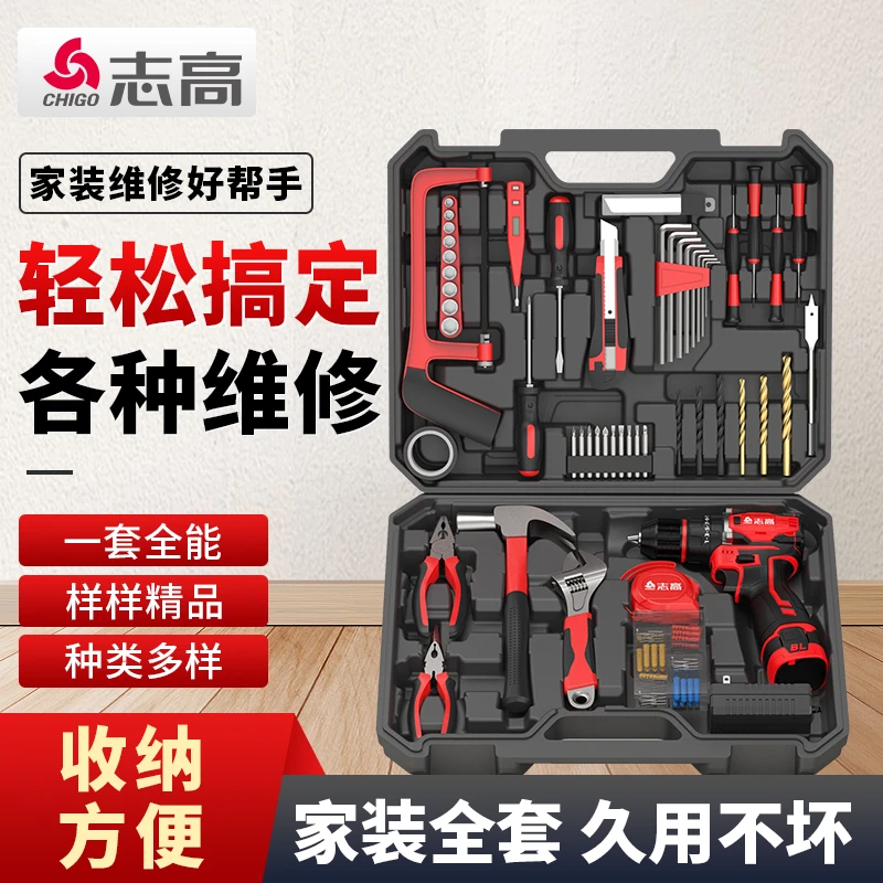Chigo/志高多功能电动螺丝刀冲击电钻家用五金工具箱套装便携式