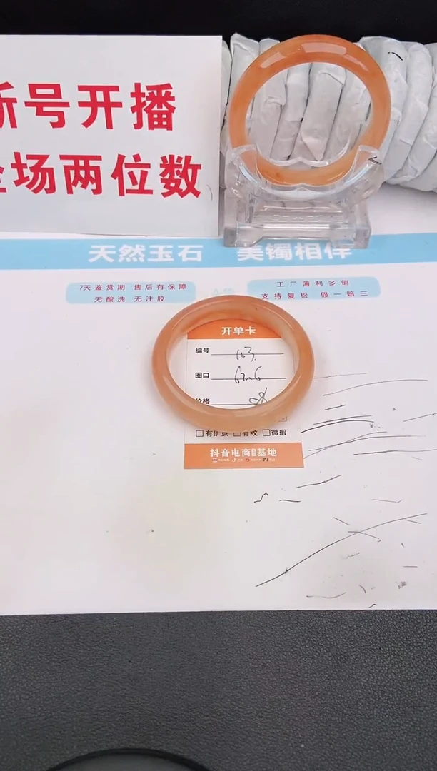 石英质玉手镯未镶嵌103