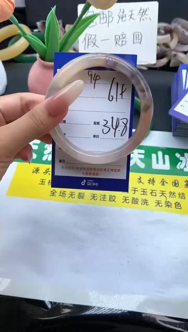 未镶嵌手镯石英质玉（金丝玉）94-6061