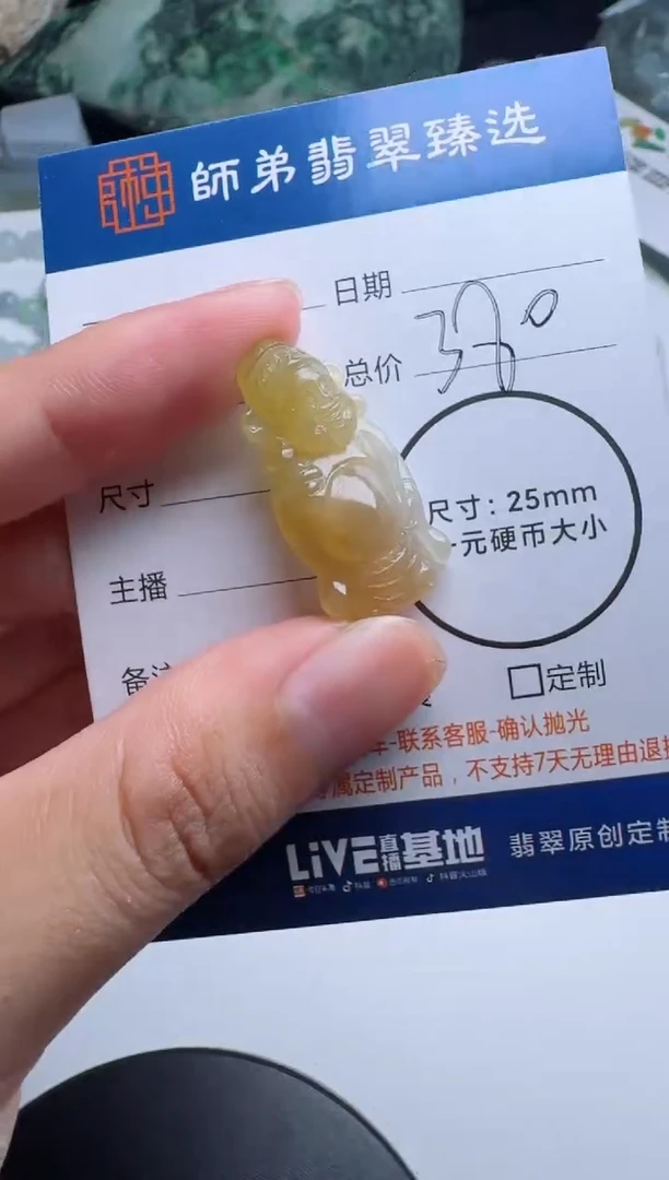 未镶嵌定制翡翠财神