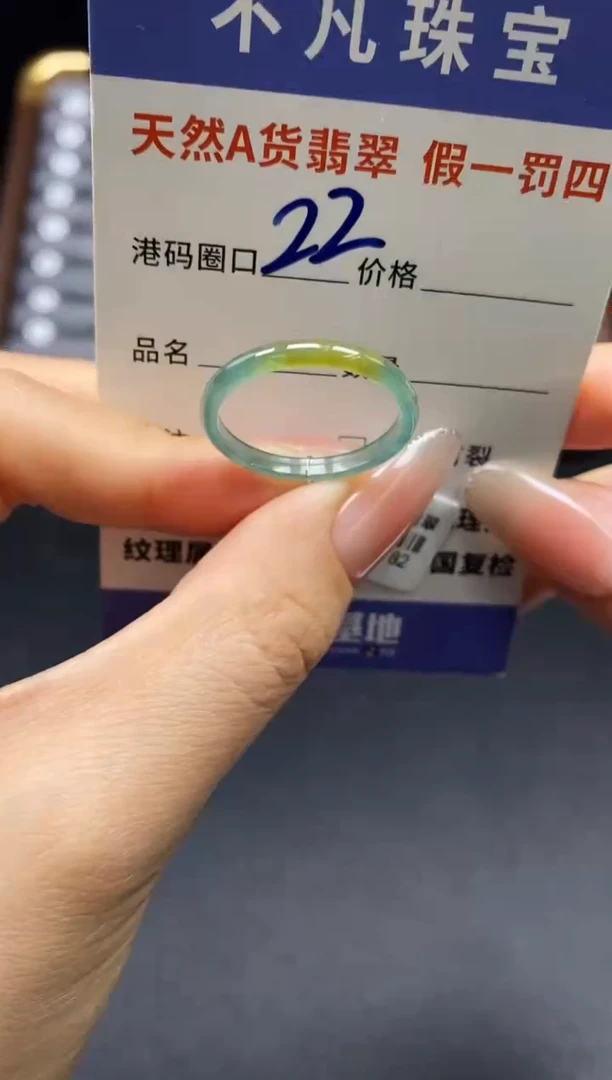 未镶嵌戒指翡翠天然A货翡翠18782