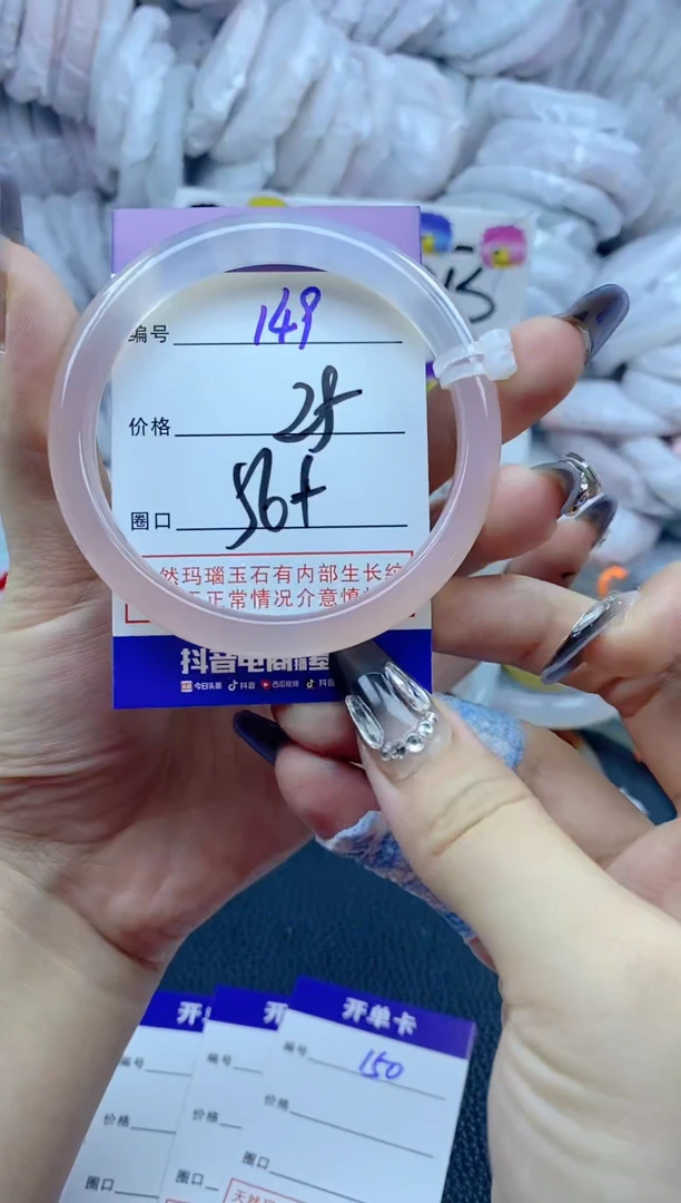 手镯玛瑙/玉髓未镶嵌149