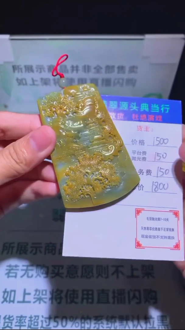 未镶嵌定制翡翠-毛货-不退不换-