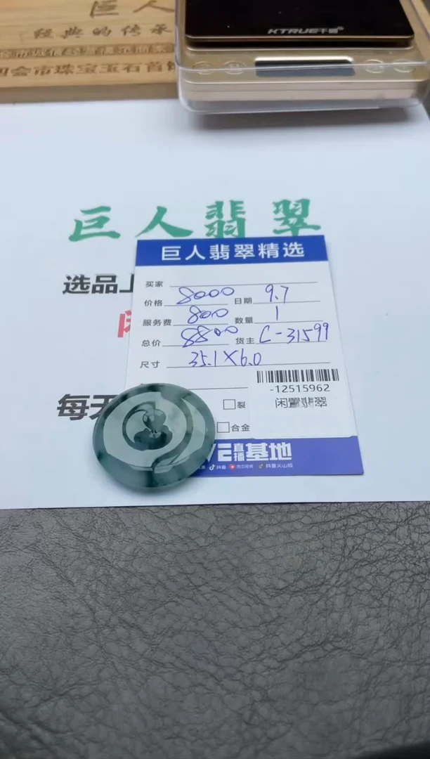 颈饰未镶嵌翡翠D****n-12515962