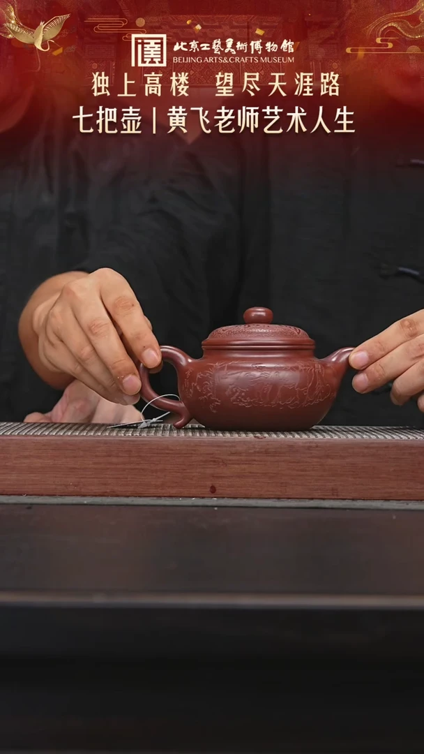 茶壶紫砂陶茶溯源1