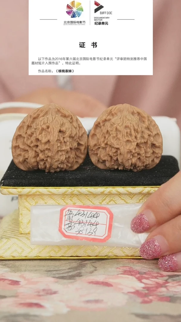 文玩核桃把件赵喜满南将石
