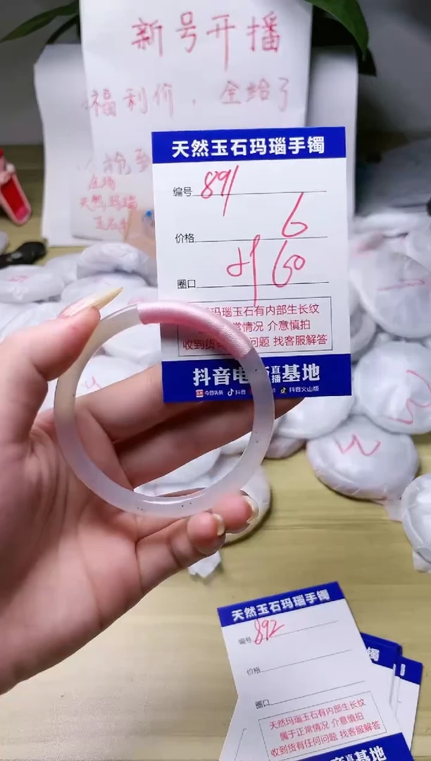 玛瑙/玉髓手镯未镶嵌891