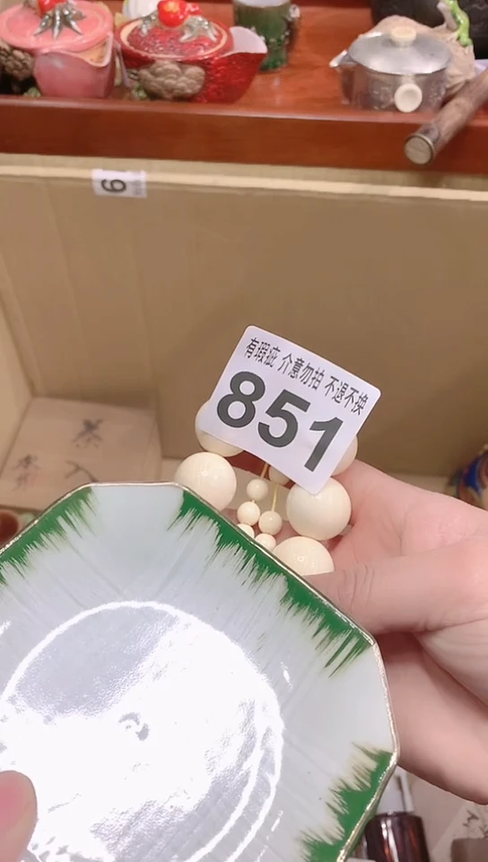 【闪购商品】瓷器默认链接一物一拍