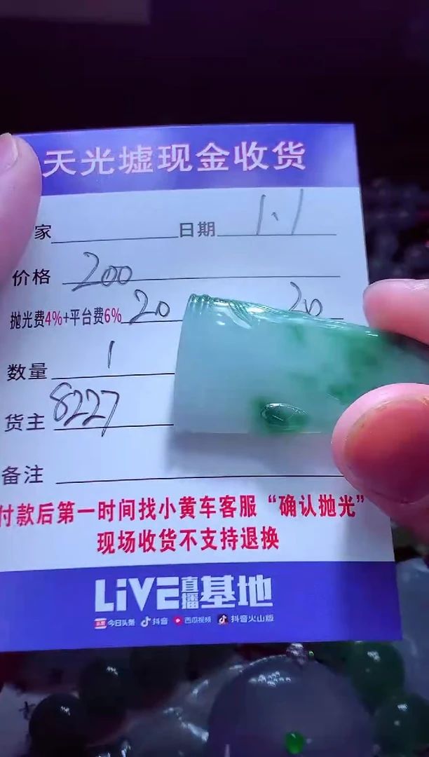 未镶嵌定制翡翠聚***选翡翠毛货定制572123