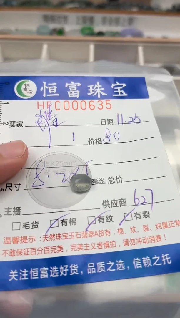 颈饰未镶嵌翡翠耀**色翡翠挂件蛋面635