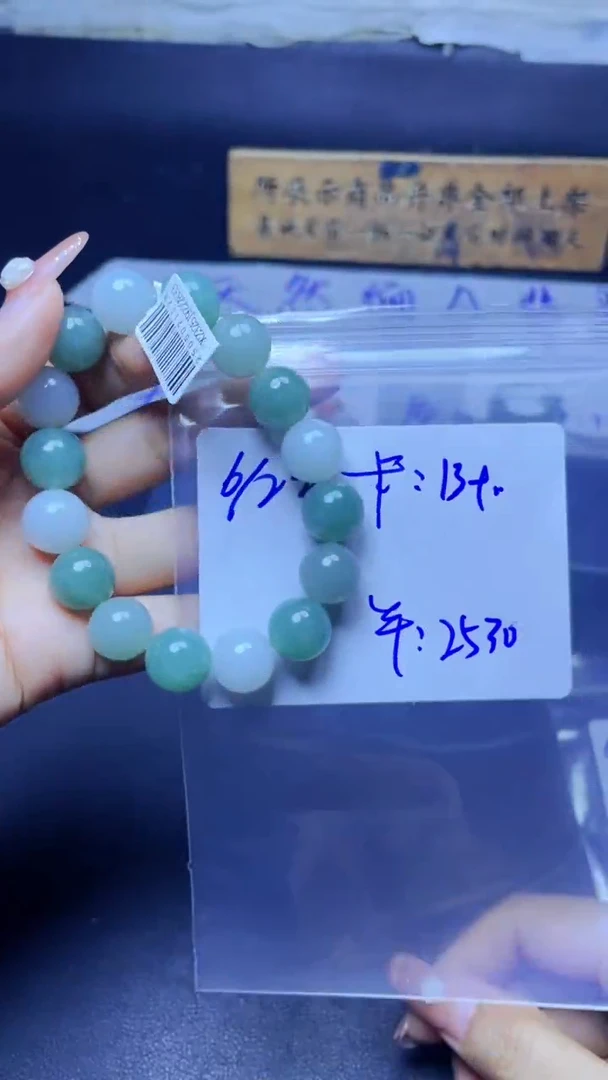 定制翡翠未镶嵌珠串