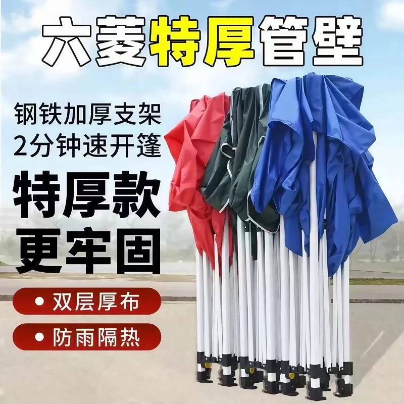 四脚防雨帐篷大伞摆摊遮户外棚子伸缩式雨棚遮阳棚太阳四角折叠篷