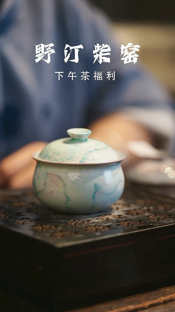 野汀柴窑手工手作@@YT39
