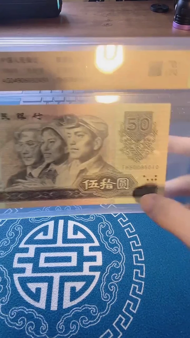 四版90年50元单张金马号随机发 中钞