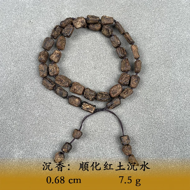 LSEIS天然野顺化红土沉水A775