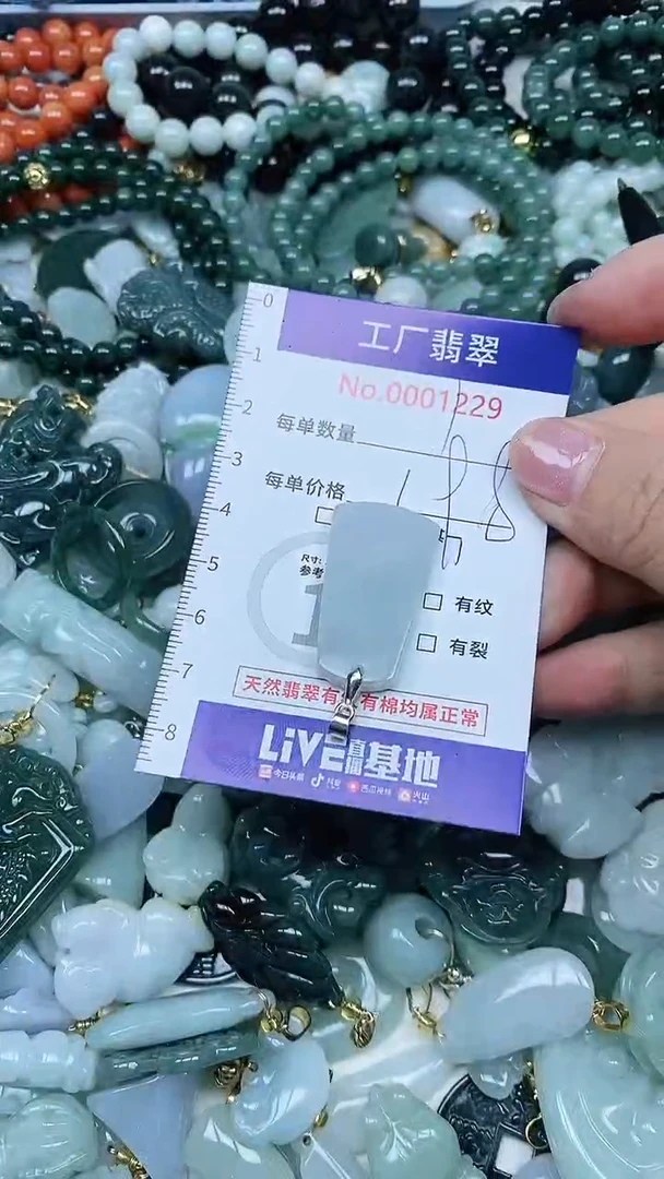 【闪购商品】翡翠吊坠(不含链)未镶嵌翡翠