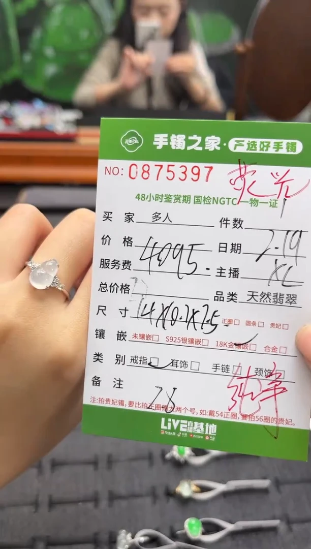 【闪购商品】翡翠戒指18K金镶嵌多人