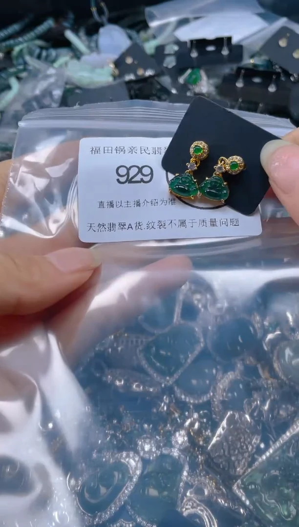 【闪购商品】翡翠吊坠(不含链)未镶嵌929