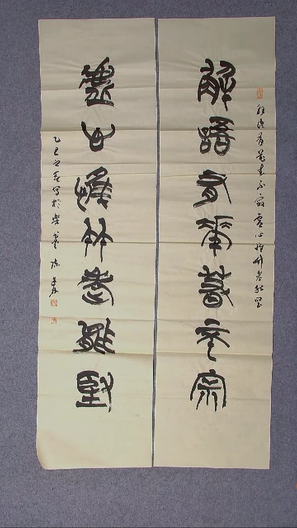 书法陈述林山东青岛138*34*2八平尺