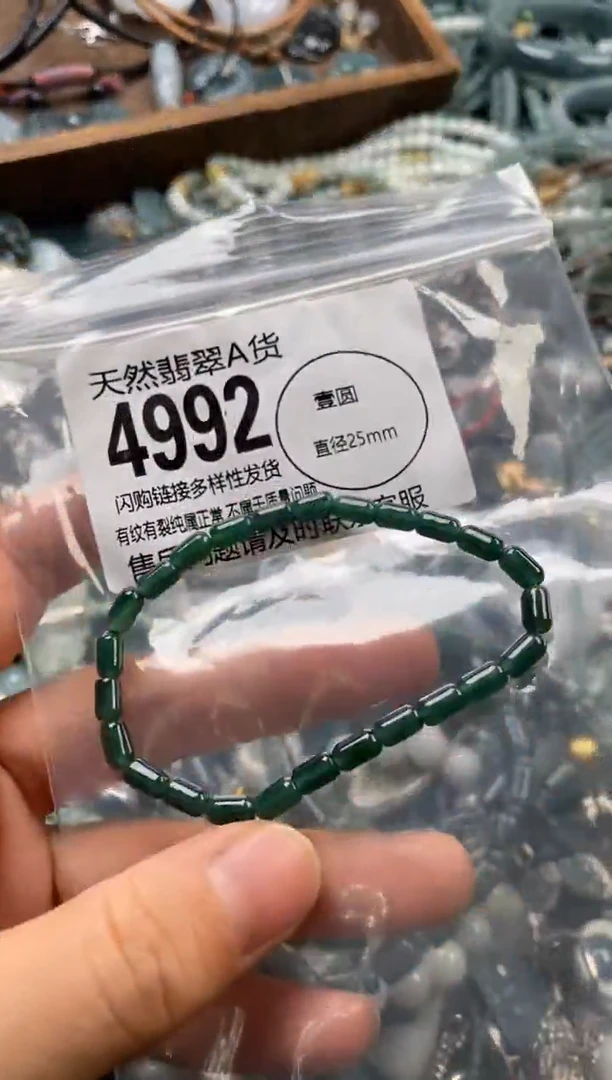 翡翠未镶嵌颈饰翡翠4992