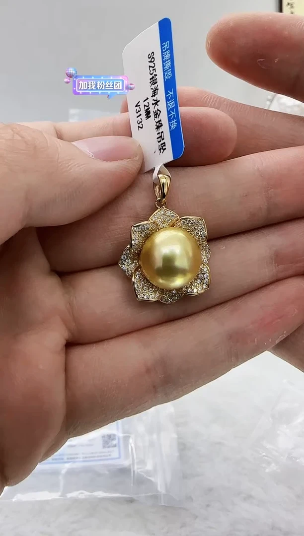 【闪购商品】海水珍珠DA银S925镶嵌v3132 吊坠12