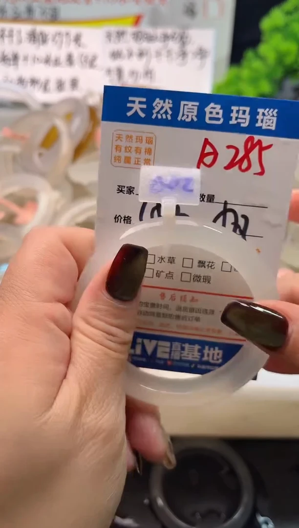 手镯玛瑙/玉髓未镶嵌A285