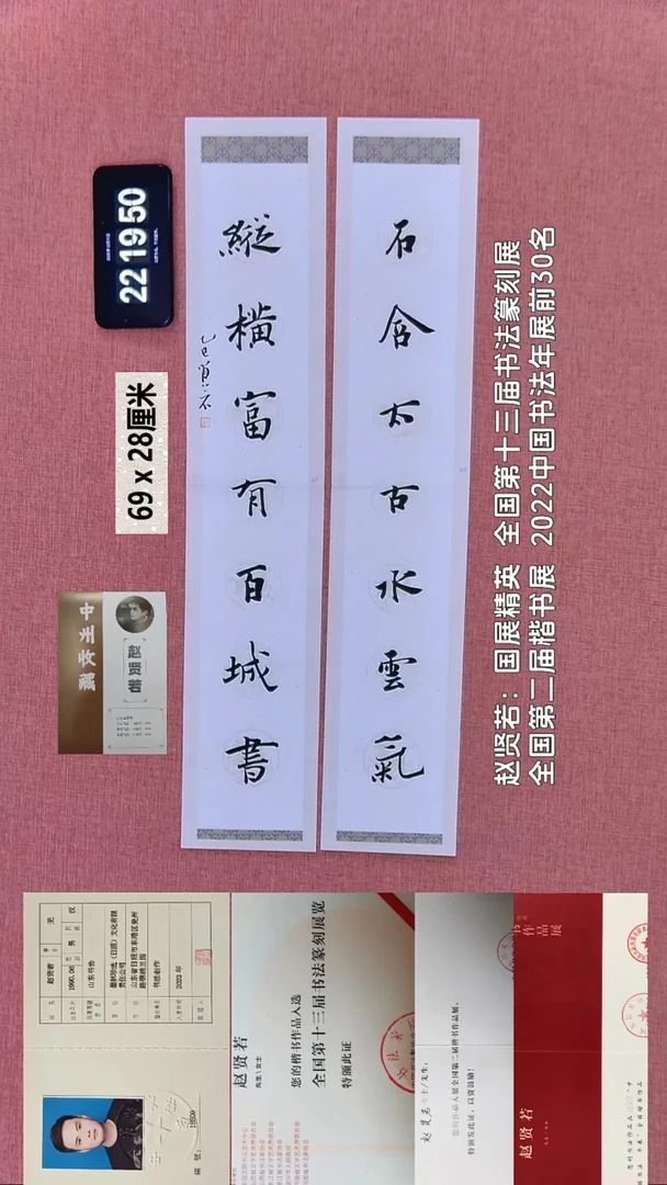 书法305    赵老师书法作品