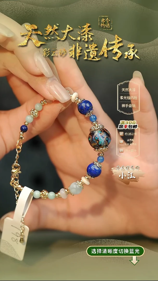 大漆大欧孤海1.2单珠手串 非遗大漆珠@@1SC007