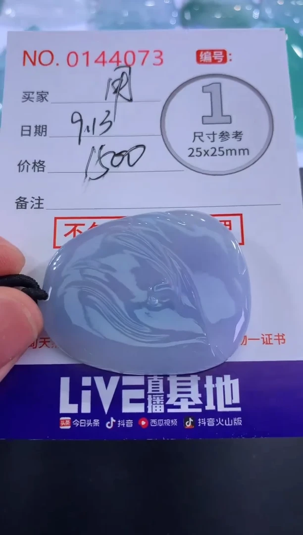 颈饰未镶嵌翡翠用*哥！